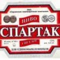 СПАРТАК