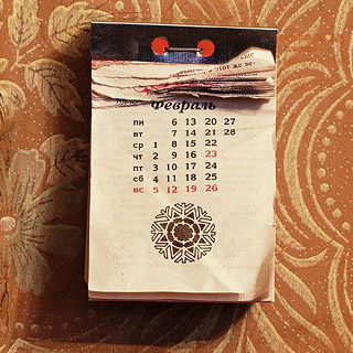 КАЛЕНДАРЬ