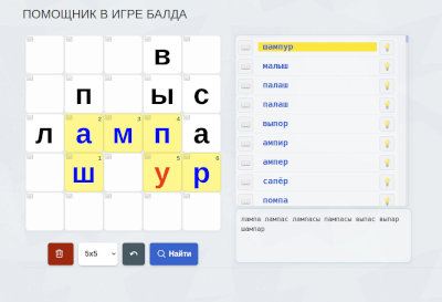 Балда помощник онлайн